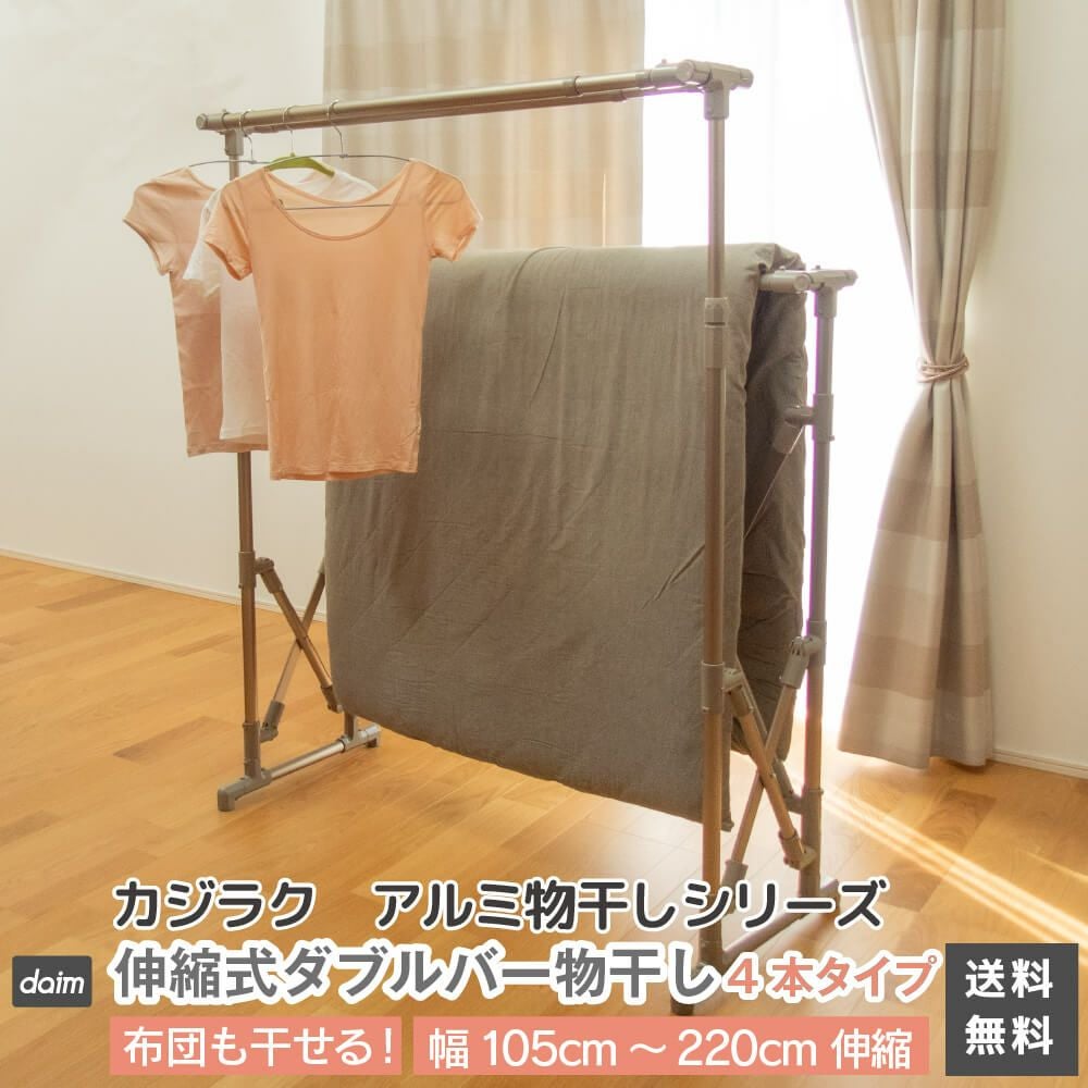 新品未開封アルミ物干し Legre X型アルミ物干し[物干しスタンド 折りたたみ 屋外 ベランダ 室内