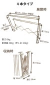 【送料無料】daim 日本製 カジラク アルミ物干しシリーズ 伸縮式ダブルバー物干し 4本タイプ