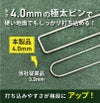 daim 直径4mm コの字ピン 長さ20cm 300本入 太い 剣先 防草シート ピン マルチ 押さえ おさえ 防そうシート 除草シート ぼうそうしーと 防草しーと 雑草 対策 釘押さえ シート 固定 ザバーン 第一ビニール