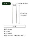 daim 直径4mm コの字ピン 長さ20cm 300本入 太い 剣先 防草シート ピン マルチ 押さえ おさえ 防そうシート 除草シート ぼうそうしーと 防草しーと 雑草 対策 釘押さえ シート 固定 ザバーン 第一ビニール