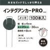 daim インテグアンカーPRO 長さ20cm 100本入 太い 剣先 防草シート ピン マルチ 押さえ おさえ 防そうシート 除草シート ぼうそうしーと 防草しーと 雑草 対策 釘押さえ シート 固定 ザバーン 第一ビニール 送料無料