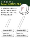 daim 高耐久性防草シート用押さえセット プロ 30cm 100セット入り