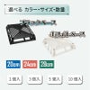 daim ブラックベース 24cm