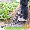 daim ガーデンステップ 1枚入り 幅30cm×長さ45cm×高さ3cm
