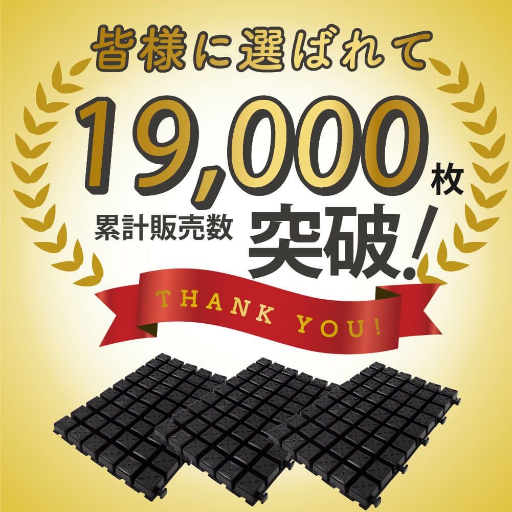 daim ガーデンステップ 20枚入り 幅30cm×長さ45cm×高さ3cm