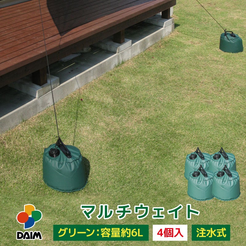 マルチウェイト6l【日よけシート日除けグリーンカーテン緑のカーテン熱中症対策節電対策サンシェードウッドデッキテラスバルコニー】【spr10P05Apr13】