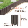 daim 土と芝の根 どめどめシート スタイルプラス ログ 高さ22cm×長さ2m