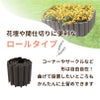 daim 土と芝の根 どめどめシート スタイルプラス ログ 高さ22cm×長さ2m