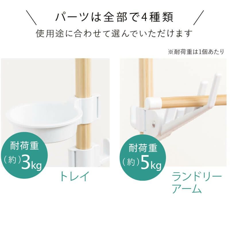 daim ストローランド用ランドリーアーム(竿受け)