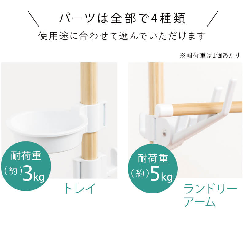 daim ストローランド用ランドリーアーム(竿受け)