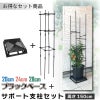 daim ブラックベース 20cm  5個 