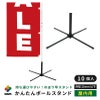 daim かんたんポールスタンド 1個入