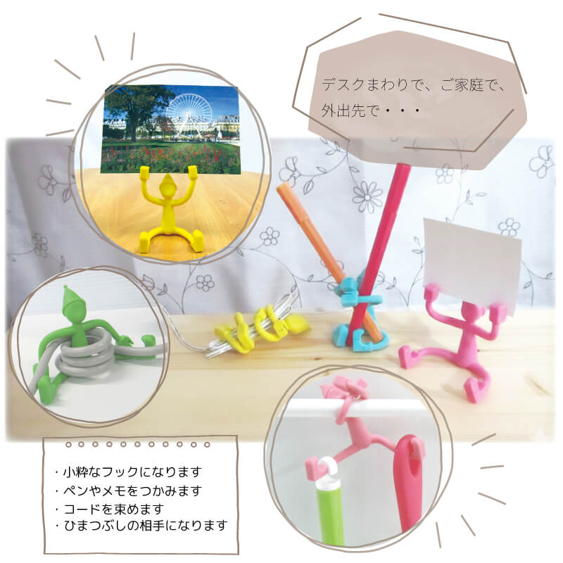 daim cobito【こびと】全4色 携帯置き ペン立て めがね置き メガネ 写真立て メモスタンド コード収納 コード巻き スマホ置き 収納 小物置き S字フック