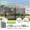 daim 幅が広い目隠しフェンス 幅120cm×高さ180cm 2セット入 ブラウン diy 目隠し フェンス 屋外 庭 仕切り ボーダーフェンス 庭造り 花壇 造園  囲い エクステリア 屋外フェンス 隣家 柵 庭 屋外 送料無料