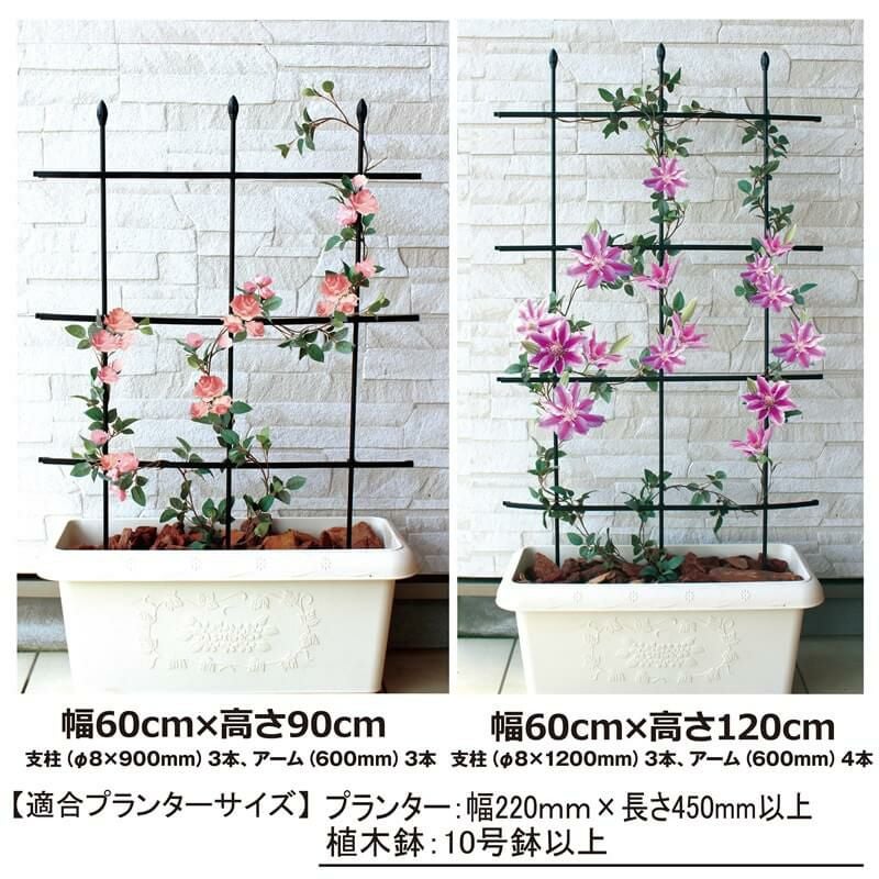 自在型トレリス幅60cm×高さ90cmやわらかいアームでフェンスや、タワー型でもお使い頂けます♪【つる性植物薔薇トレリスバラばらつる性植物プランターベランダラウンドトレリス園芸組み立て不要フェンス支柱園芸ガーデニング家庭菜園用品】