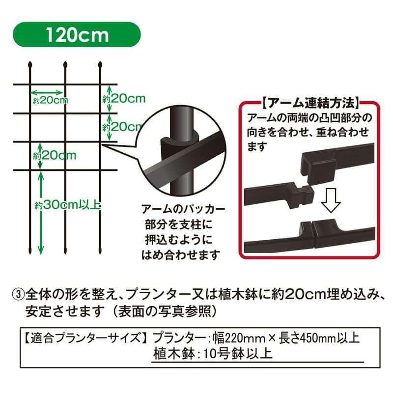 自在型トレリス幅60cm×高さ120cmやわらかいアームでフェンスや、タワー型でもお使い頂けます♪【つる性植物薔薇トレリスバラばらつる性植物プランターベランダラウンドトレリス園芸組み立て不要フェンス支柱園芸ガーデニング家庭菜園用品】