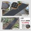 daim ガーデンステップ 5枚入り 幅30cm×長さ45cm×高さ3cm
