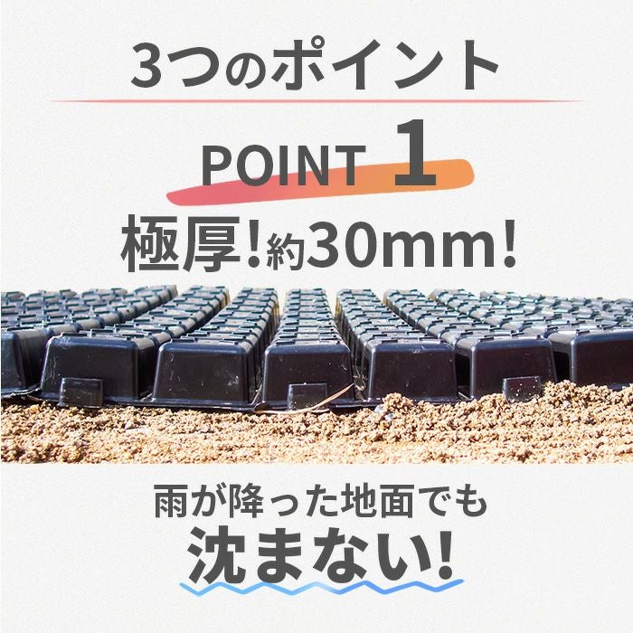 daim ガーデンステップ 5枚入り 幅30cm×長さ45cm×高さ3cm