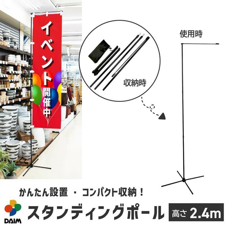 第一ビニール スタンディングポール 1個入りの販売ページです