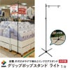 DAIM グリップポップスタンド ライト 1台入 売場でPOPを掲示した使用例