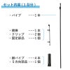 グリップポップスタンド ライトのセット内容（1台分）