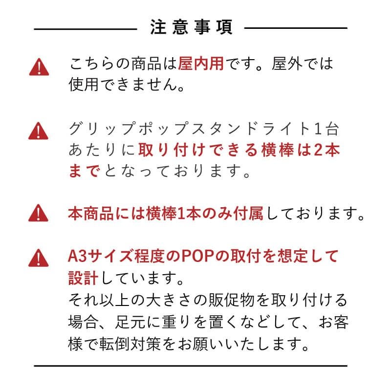 daim グリップポップスタンド ライト 1台入 1.3ｍ～2.4ｍ伸縮式 横棒42cm 安心の日本製 フロアスタンド スタンド  販促 飛沫防止 コロナウイルス 感染防止 コロナ  窓口 レジ 店舗 カウンター パーテーション