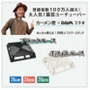 daim ブラックベース24cm+ブラックベース用サポート支柱セット 高さ150cm