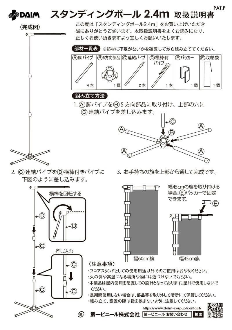 daim スタンディングポール 10個入 屋内用 シンプル 黒 旗立て のぼり ポール 幟 旗立台 のぼり用 スタンド 幟用 台 台座 土台 のぼり旗 ポール立て 登りポール のぼり竿スタンド ポールスタンド ブラック 店舗用品 販促用品 販売促進