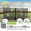 daim 目隠しフェンス 幅120cm×高さ150cm 2セット入 ブラウン diy 目隠し フェンス 屋外 庭 仕切り ボーダーフェンス 庭造り 花壇 造園  囲い エクステリア 屋外フェンス 隣家 柵 庭 屋外 送料無料