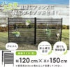 daim 目隠しフェンス 幅120cm×高さ150cm 2セット入 ブラウン diy 目隠し フェンス 屋外 庭 仕切り ボーダーフェンス 庭造り 花壇 造園  囲い エクステリア 屋外フェンス 隣家 柵 庭 屋外 送料無料