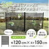 daim 目隠しフェンス 幅120cm×高さ150cm 1セット入 ブラウン diy 目隠し フェンス 屋外 庭 仕切り ボーダーフェンス 庭造り 花壇 造園  囲い エクステリア 屋外フェンス 隣家 柵 庭 屋外 送料無料