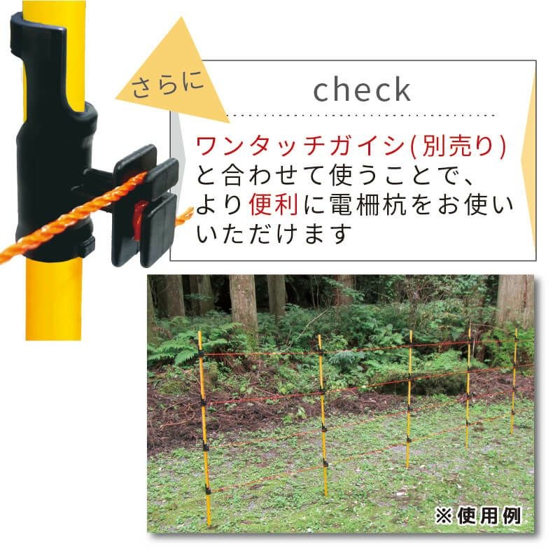 daim 電気柵用FRP支柱 直径14mm 90cm 10本入