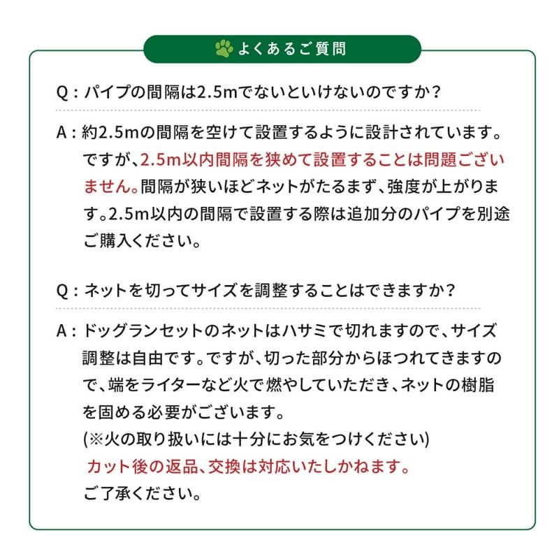 daim 穴あけ器がセットで便利！ ドア付 ドッグランセット 高さ90cm 長さ20m ドッグラン 柵 ペットサークル ドッグサークル 第一ビニール 庭 犬 フェンス ネット サークル diy 屋外 自作 ペット 家庭ペットゲージ ペットケージ 動物 用 送料無料