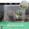 まるごと虫よけ保温カバー 幅75cm×44cm×高さ60cm 虫よけ 保温 カバー 多肉植物カバー 植物 多肉 虫よけ 虫除け 防虫ネット 害虫 対策 防虫カバー 虫 家庭菜園 園芸 ネット カバー キット 野菜作り ベランダ 庭 畑 玄関