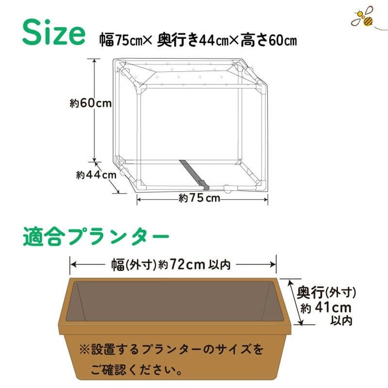 まるごと虫よけ保温カバー 幅75cm×44cm×高さ60cm 虫よけ 保温 カバー 多肉植物カバー 植物 多肉 虫よけ 虫除け 防虫ネット 害虫 対策 防虫カバー 虫 家庭菜園 園芸 ネット カバー キット 野菜作り ベランダ 庭 畑 玄関