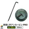 daim 直径4mm コの字ピン 長さ20cm 100本入 太い 剣先 防草シート ピン マルチ 押さえ おさえ 防そうシート 除草シート ぼうそうしーと 防草しーと 雑草 対策 釘押さえ シート 固定 ザバーン 第一ビニール