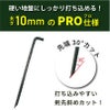 daim 直径4mm コの字ピン 長さ20cm 100本入 太い 剣先 防草シート ピン マルチ 押さえ おさえ 防そうシート 除草シート ぼうそうしーと 防草しーと 雑草 対策 釘押さえ シート 固定 ザバーン 第一ビニール