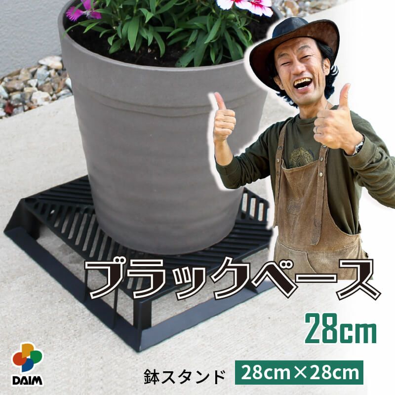 第一ビニール ブラックベース 28cmの販売ページです