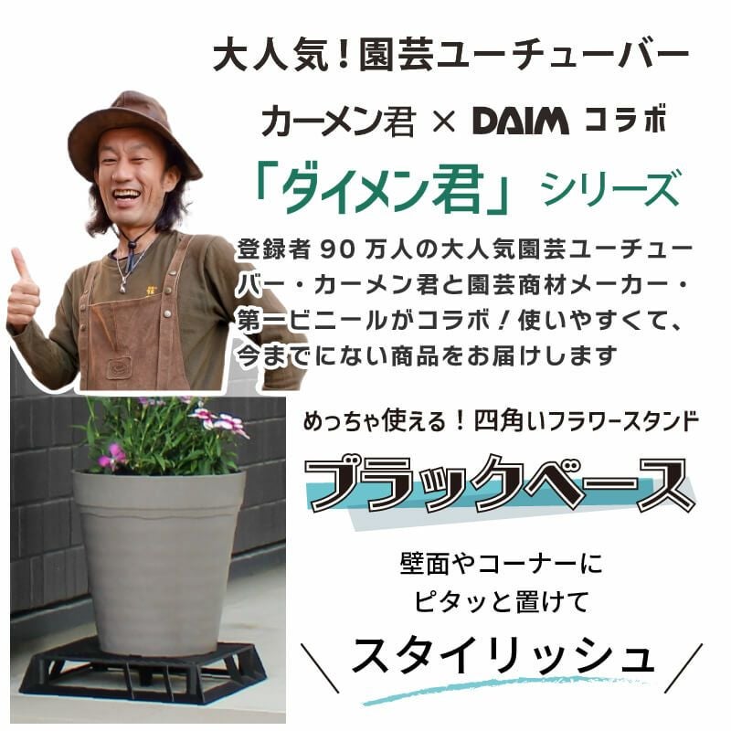 daim ブラックベース 28cm