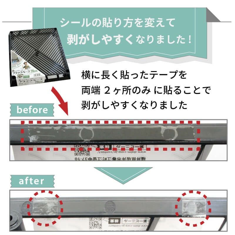 daim ブラックベース 28cm