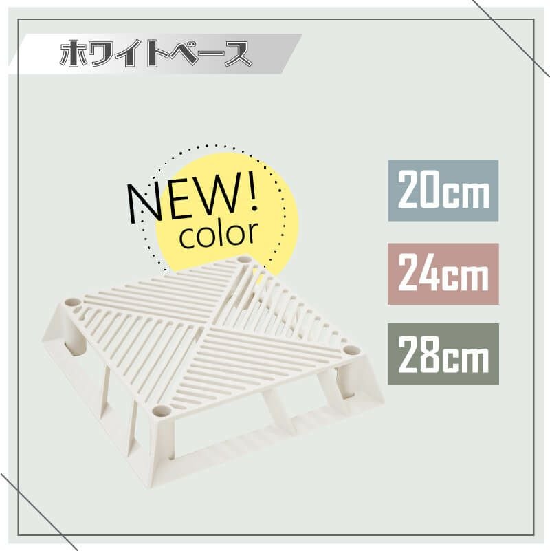 daim ブラックベース 28cm  10個