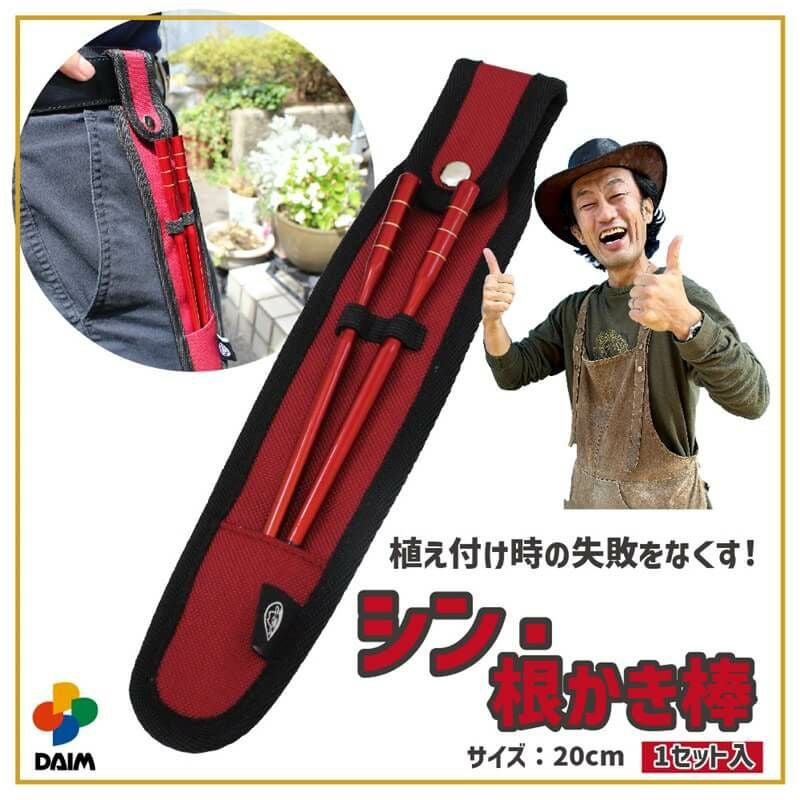 第一ビニール シン・根かき棒 1セット入 の販売ページです