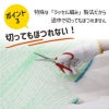 daim 防鳥ネット 2m×20m巻 鳥よけ 防鳥 鳥除け ネット