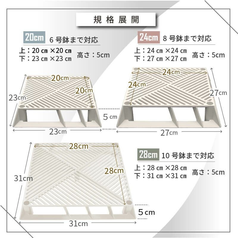 daim ホワイトベース 28cm 3個