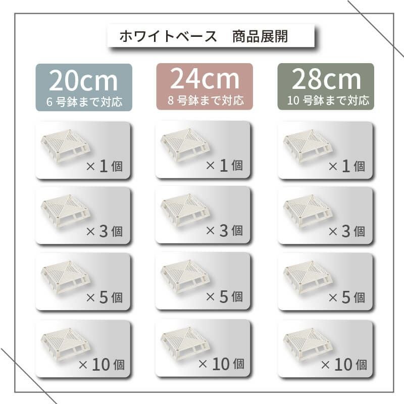 daim ホワイトベース 28cm 10個