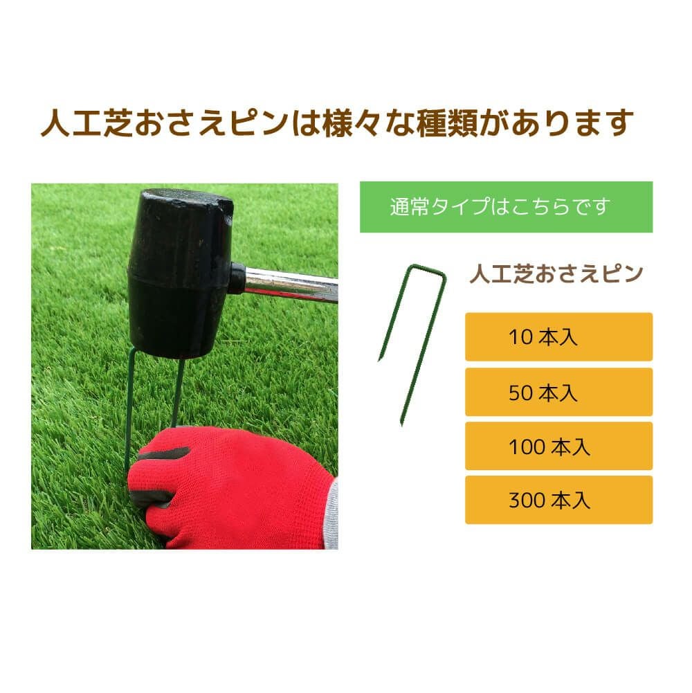 daim 焼き入れ加工済み人工芝押さえピン ショート 300本入 剣先タイプ