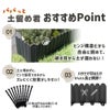 【カーメン君×daim コラボ】daim パパっと土留め君 高さ20cm×長さ3m 庭造り 花壇 造園 芝生 手入れ 間 仕切り ガーデニング 土留め 囲い フェンス DIY 家庭菜園 園芸 どどめ ドドメ