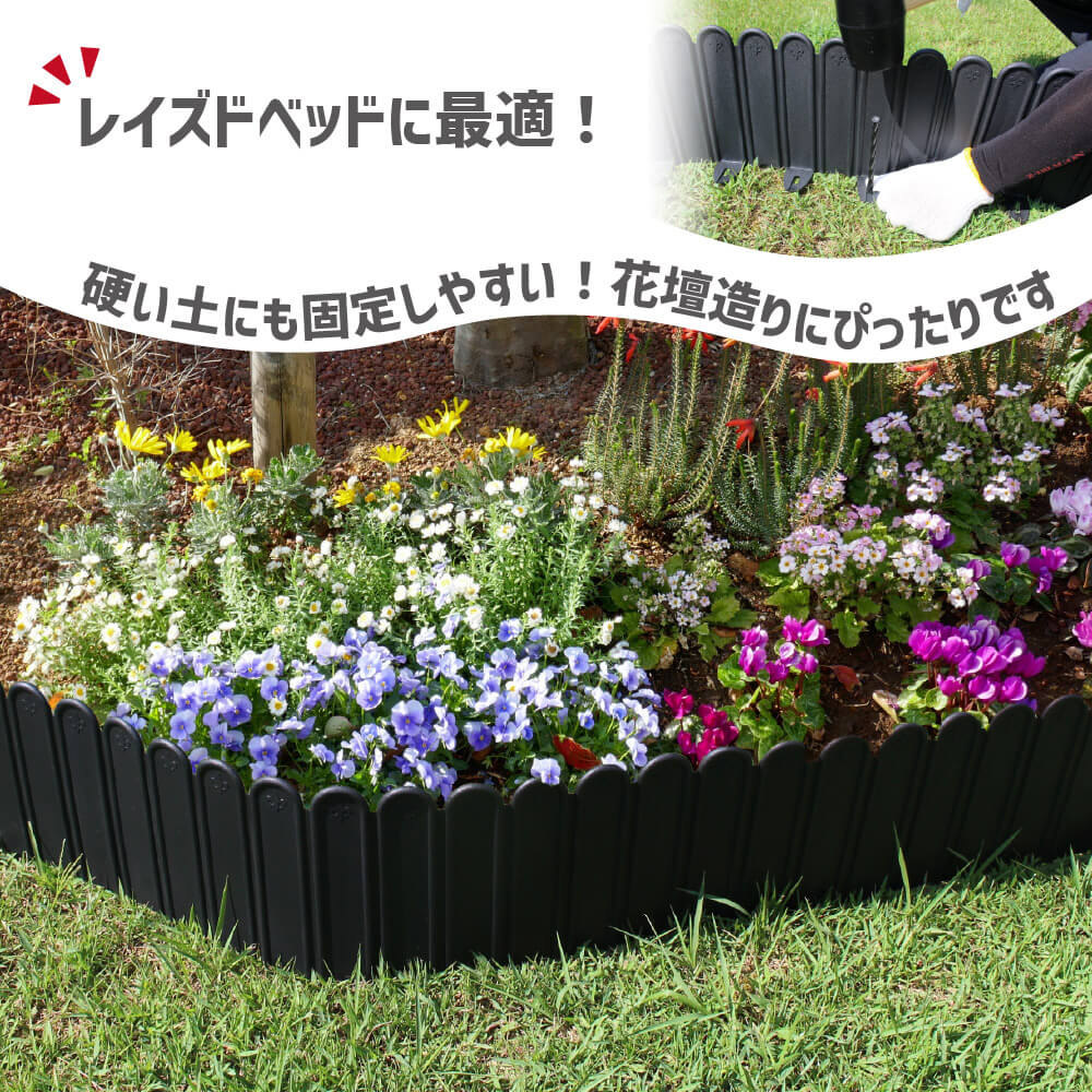 【カーメン君×daim コラボ】daim パパっと土留め君 高さ20cm×長さ3m 庭造り 花壇 造園 芝生 手入れ 間 仕切り ガーデニング 土留め 囲い フェンス DIY 家庭菜園 園芸 どどめ ドドメ