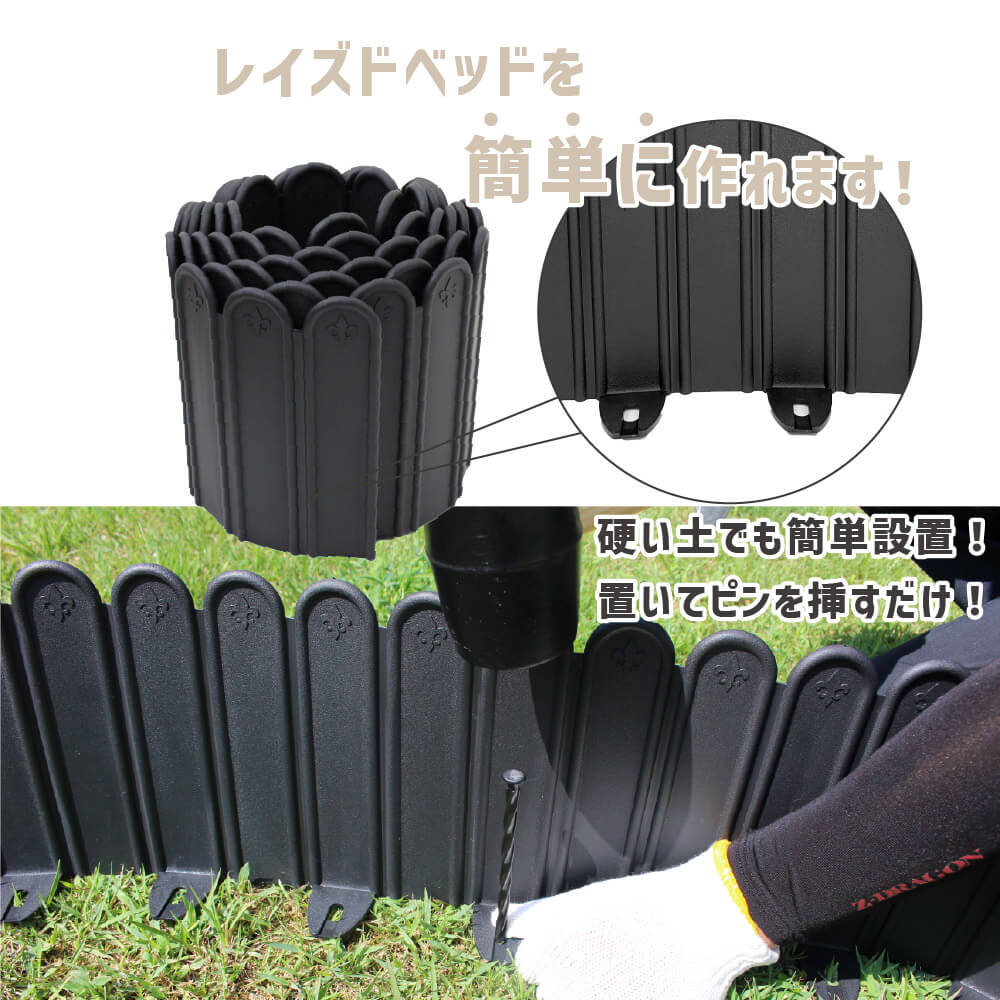 【カーメン君×daim コラボ】daim パパっと土留め君 高さ20cm×長さ3m 庭造り 花壇 造園 芝生 手入れ 間 仕切り ガーデニング 土留め 囲い フェンス DIY 家庭菜園 園芸 どどめ ドドメ