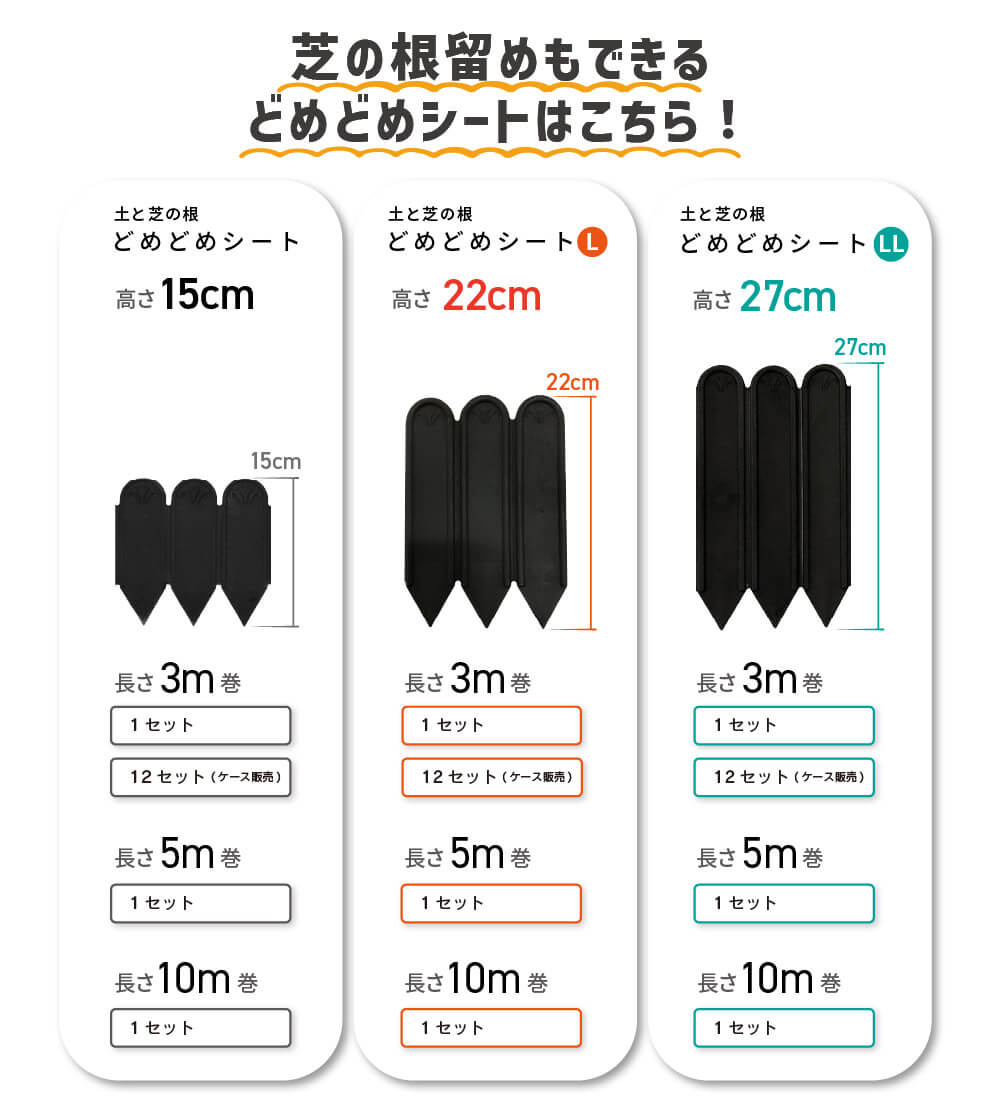 【カーメン君×daim コラボ】daim パパっと土留め君 高さ20cm×長さ3m 庭造り 花壇 造園 芝生 手入れ 間 仕切り ガーデニング 土留め 囲い フェンス DIY 家庭菜園 園芸 どどめ ドドメ